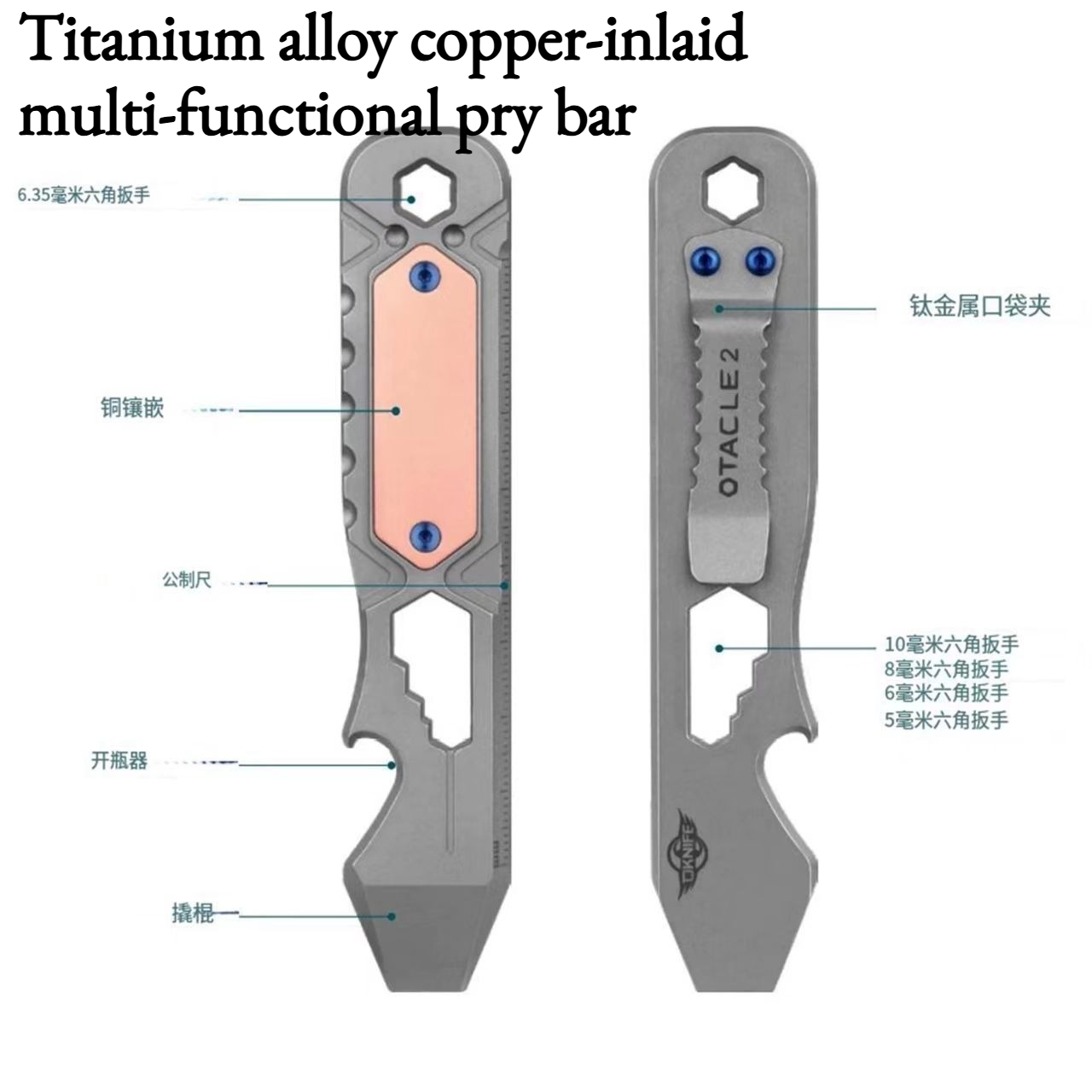 NEW Titanium Alloy Copper-inla - Titanium Pry Bar 评论和价格